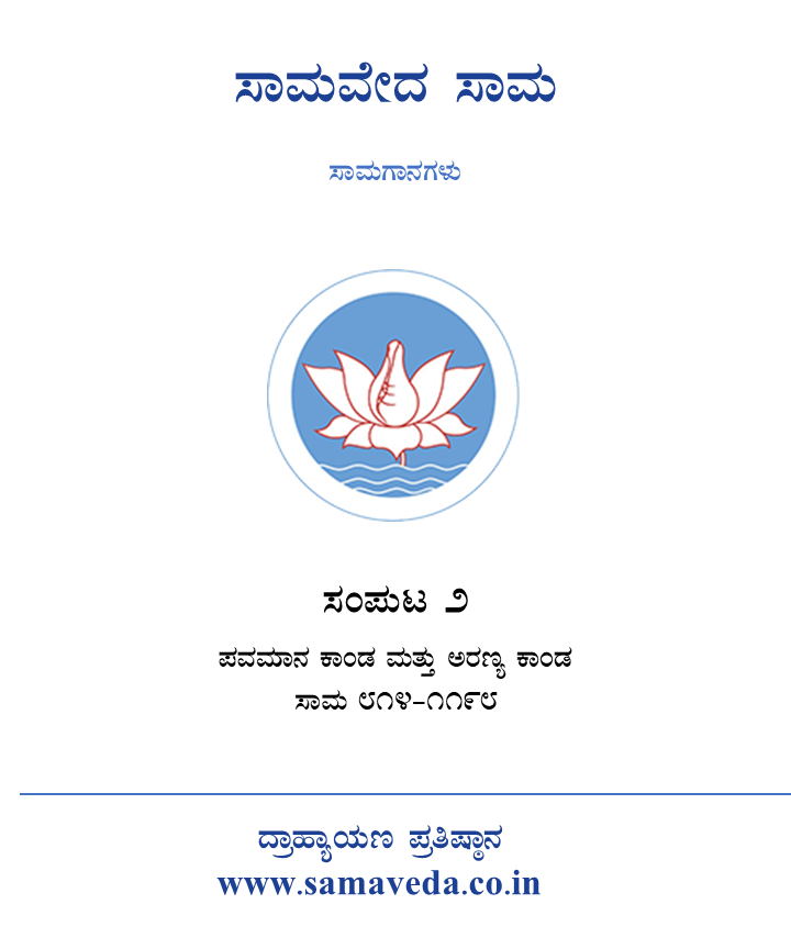 Apara Karma